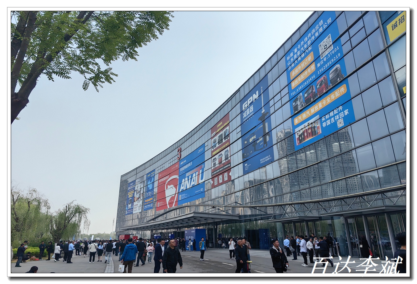 2026 第 100 届全国汽车配件交易会（济南全国会）