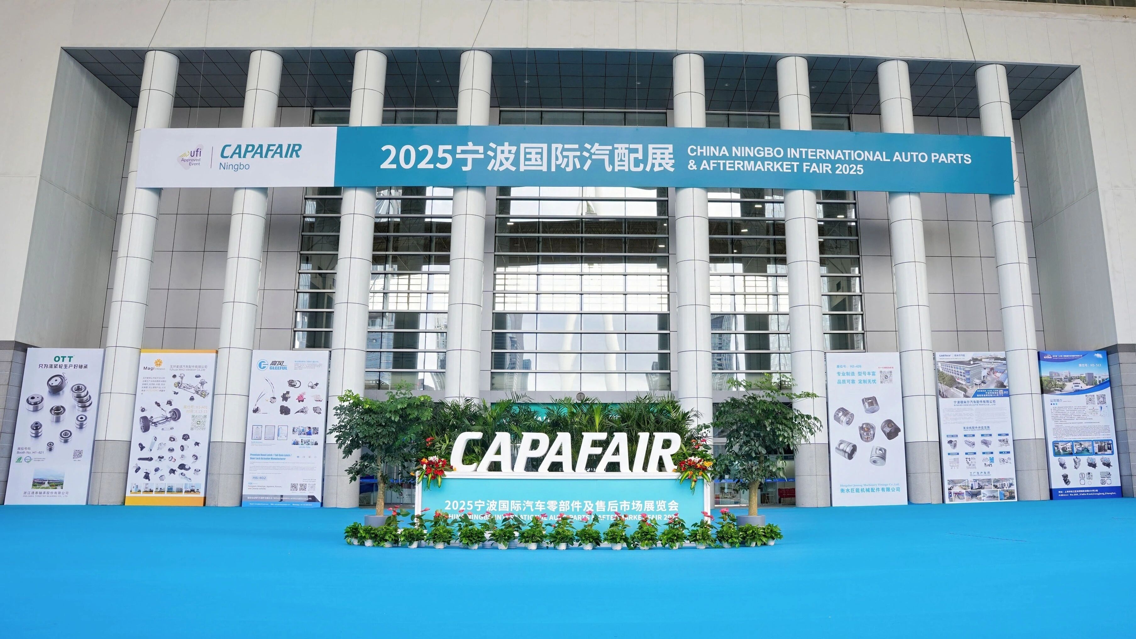 2026宁波国际汽车零部件展览会