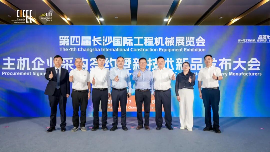 2027长沙国际工程机械展览会 (CICEE 2027)