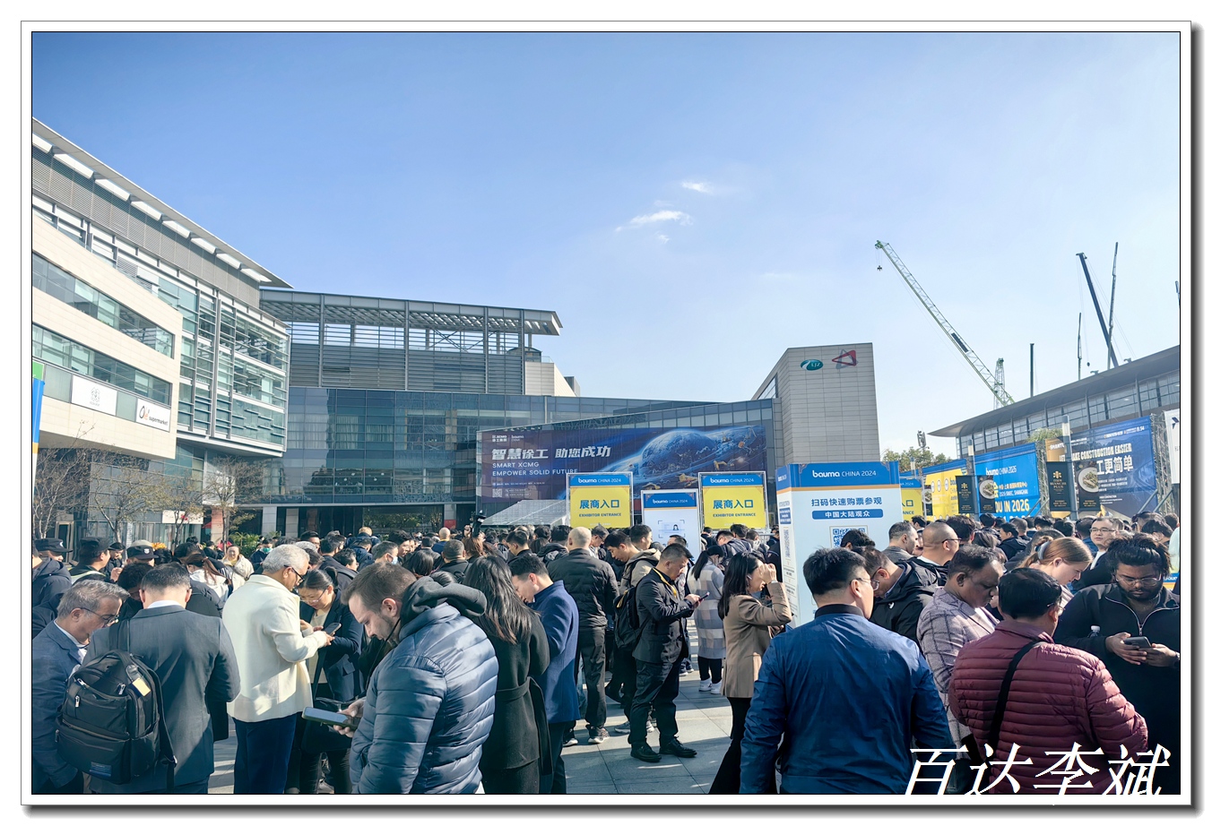 上海国际工程机械、建材机械、 矿山机械、工程车辆及设备博览会