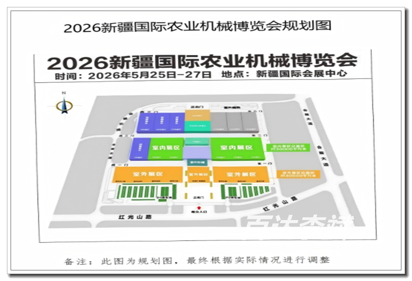 2026新疆国际农业机械展览会