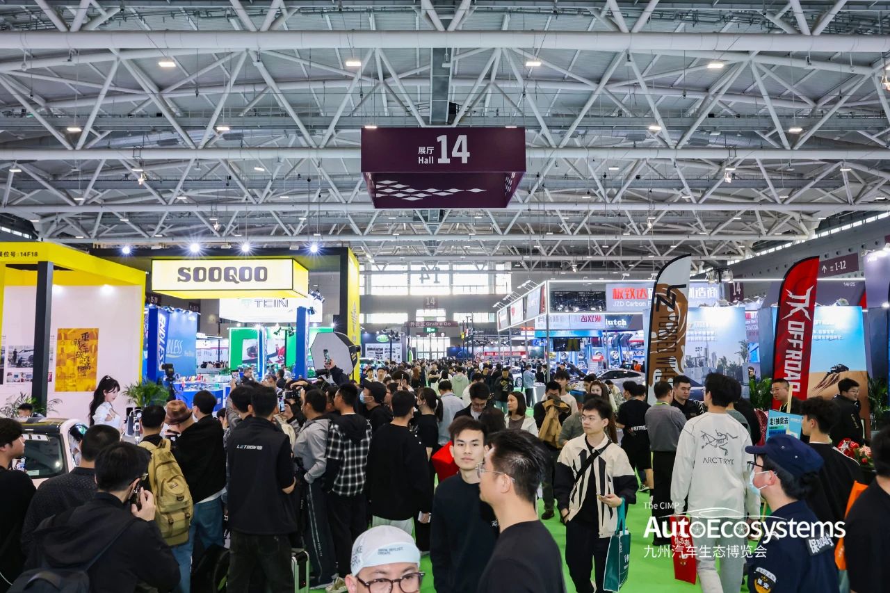 深圳(国际)智慧出行、汽车改装及汽车服务业生态博览会