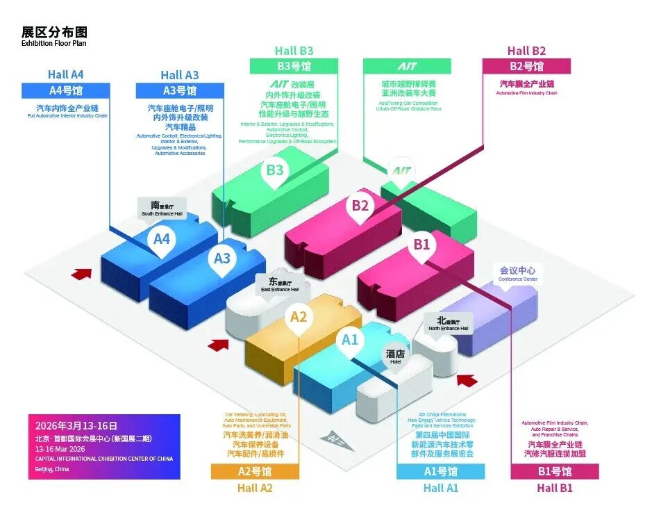 2027年第39届中国国际汽车服务用品及设备展览会