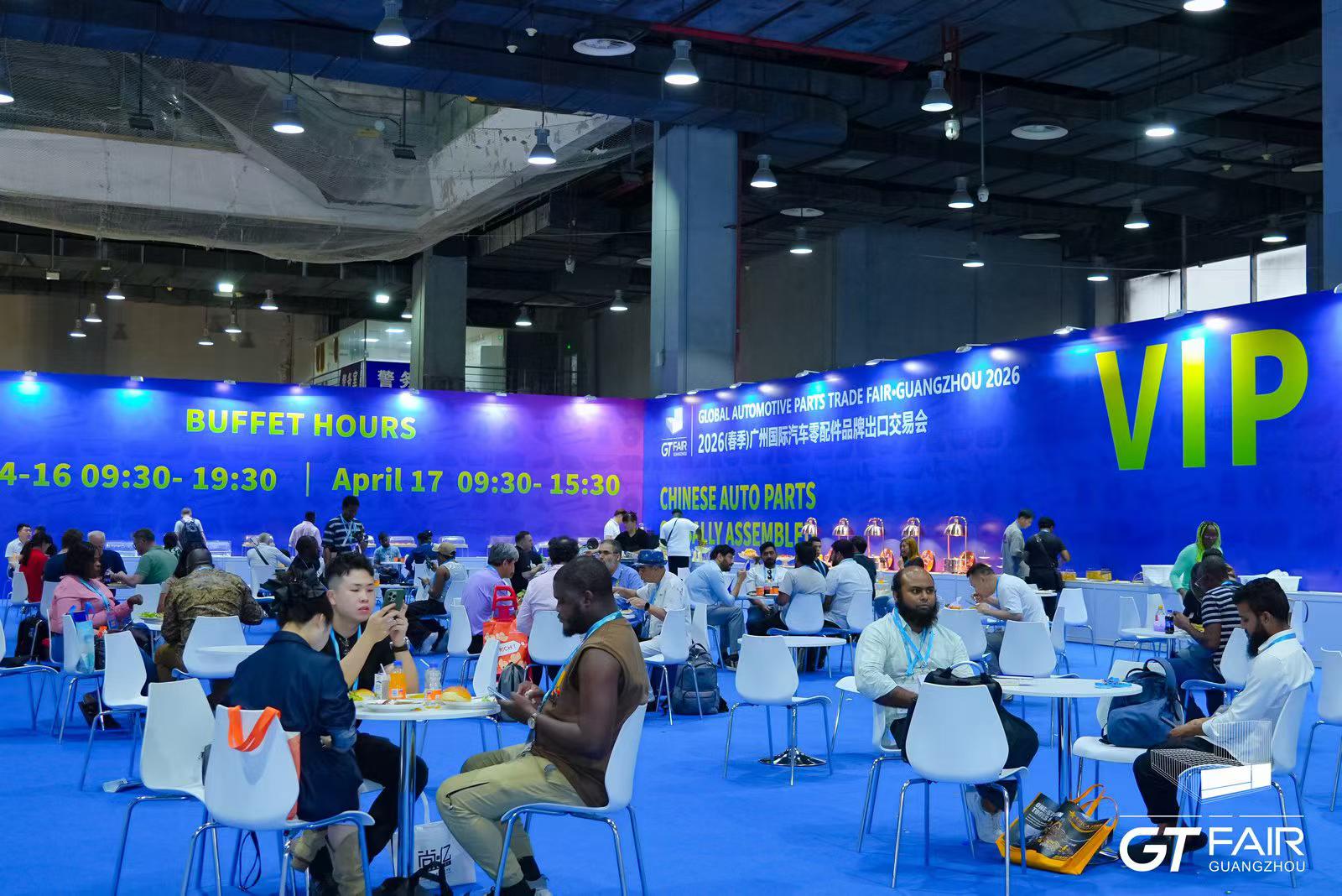2026广州国际汽车零配件品牌出口交易会