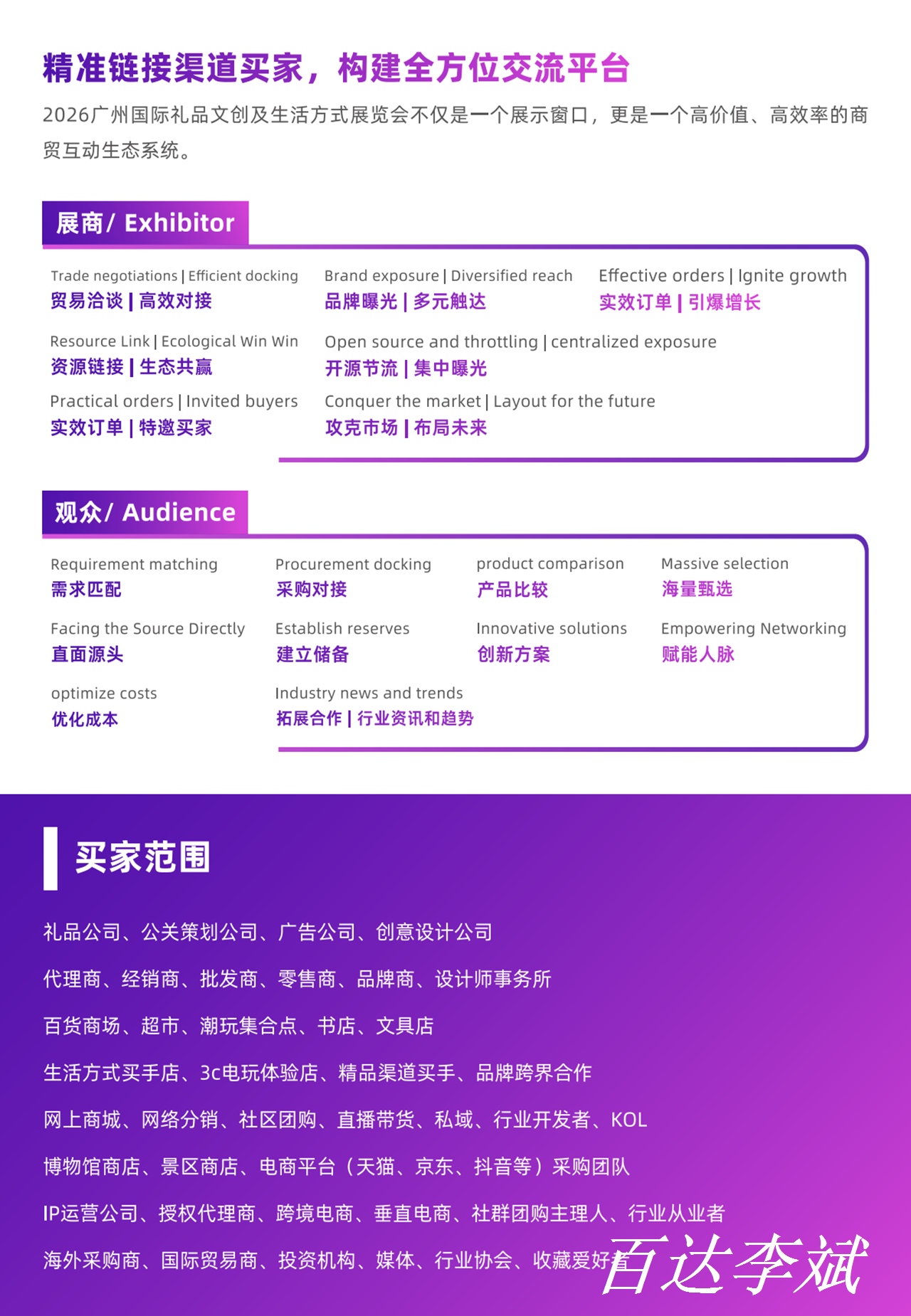 广州华礼展6