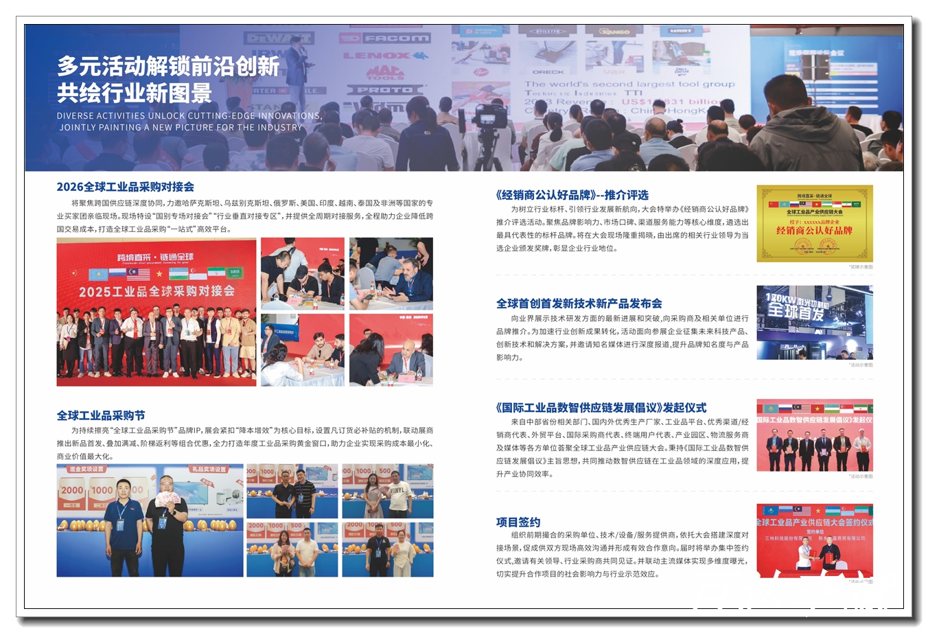 郑州五金展5