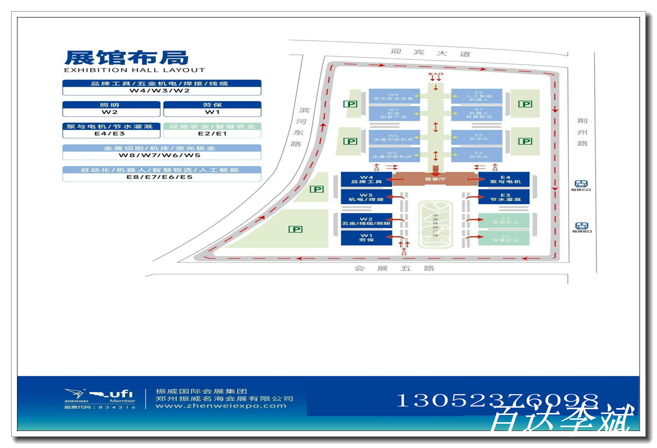 郑州五金展7