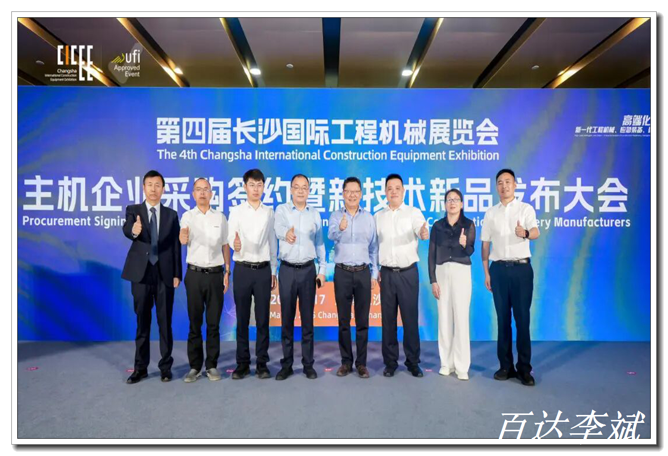 长沙工程机械05